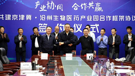 京津冀三地将携手推动生物医药产业协同创新发展