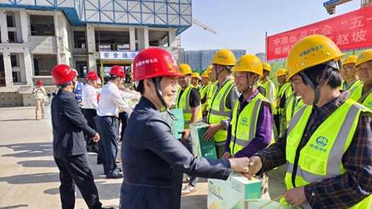 郑州市中原区总工会慰问重点项目工地一线建设者