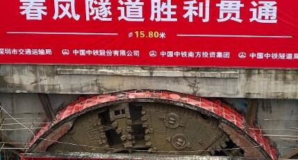 华南地区在建最大直径盾构隧道胜利贯通